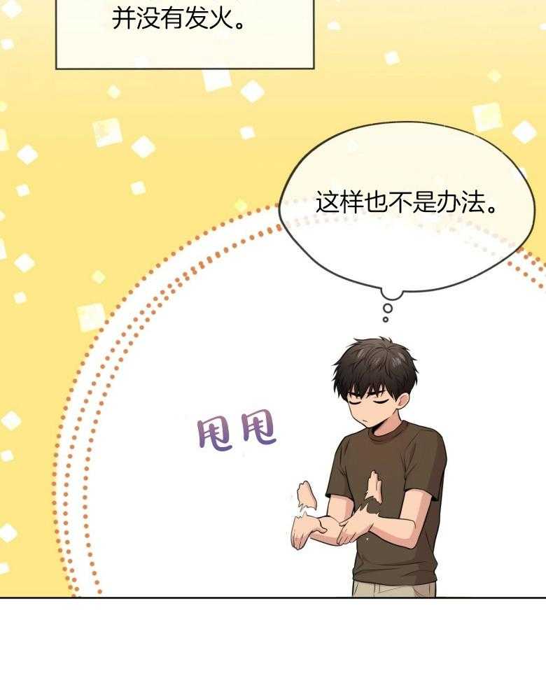 第97话_成公敌了1