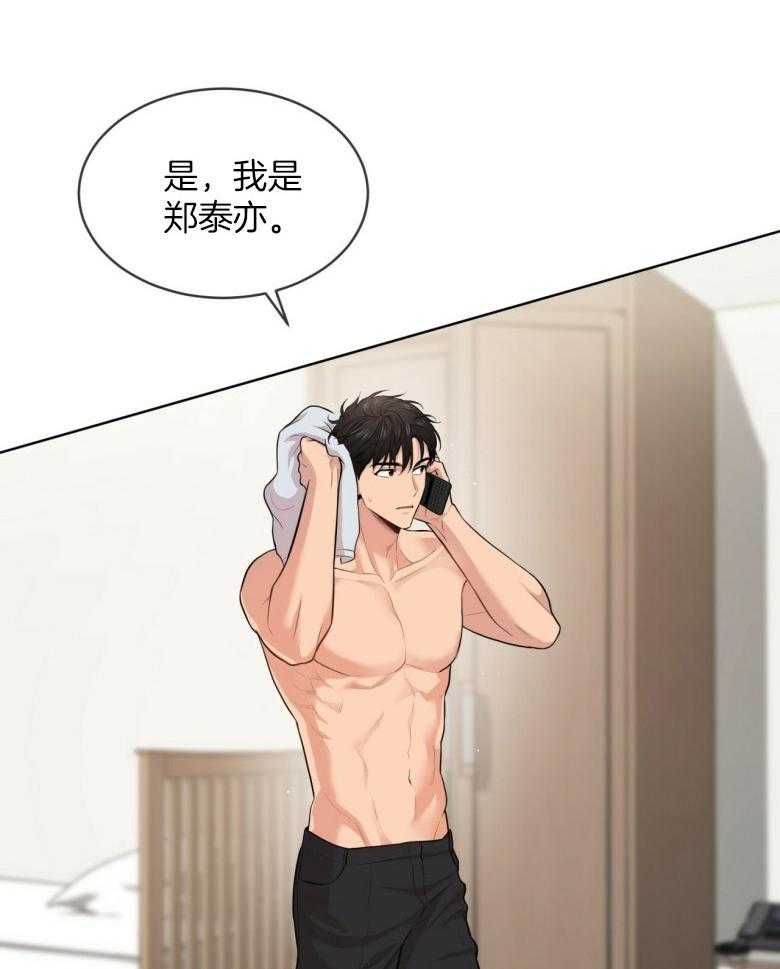 第97话_成公敌了14