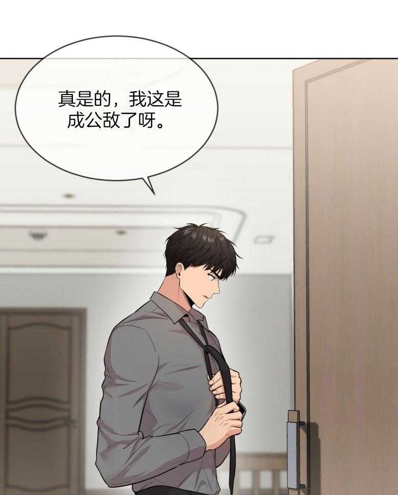第97话_成公敌了20