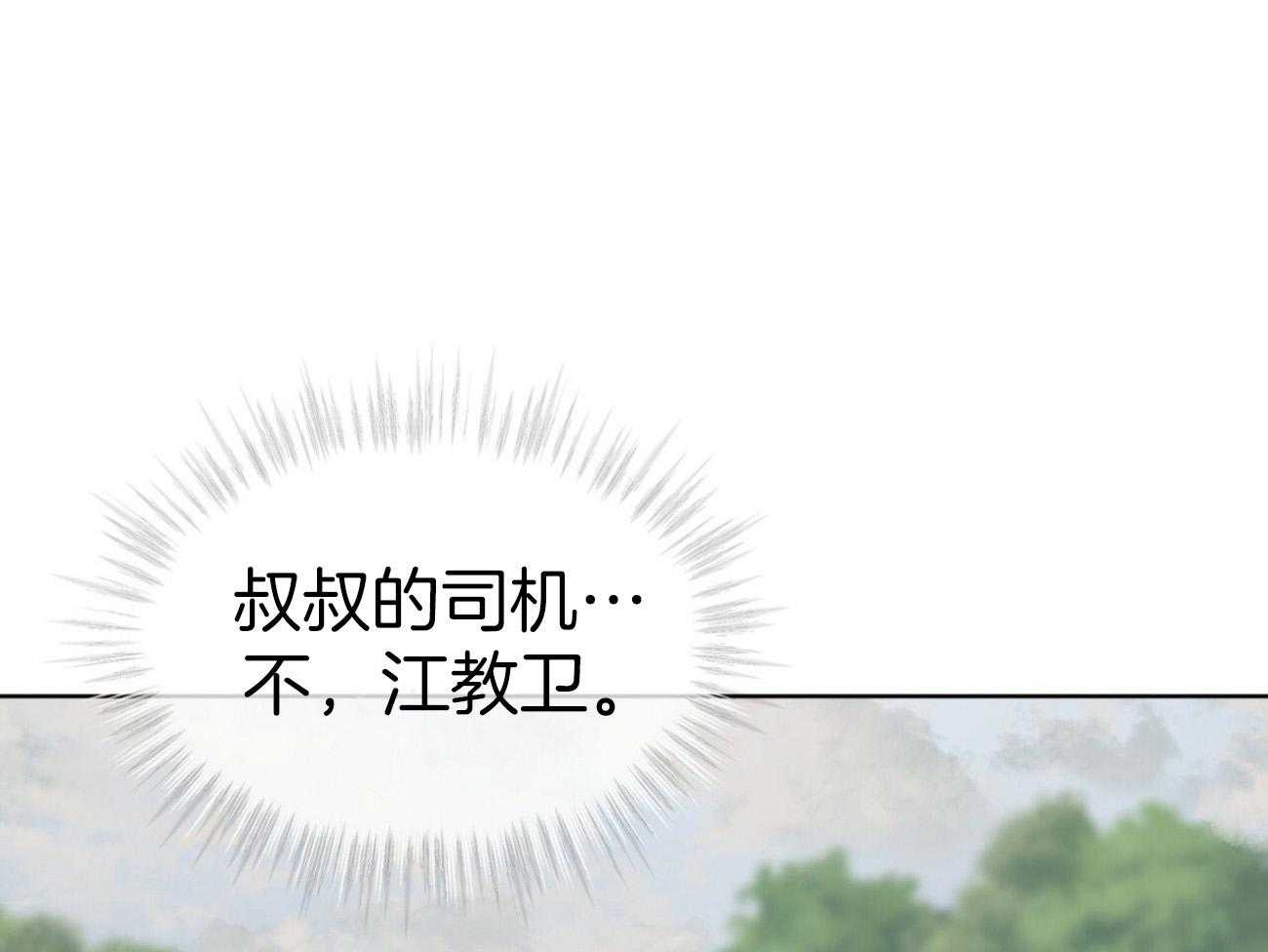 第95话_当教卫吧23