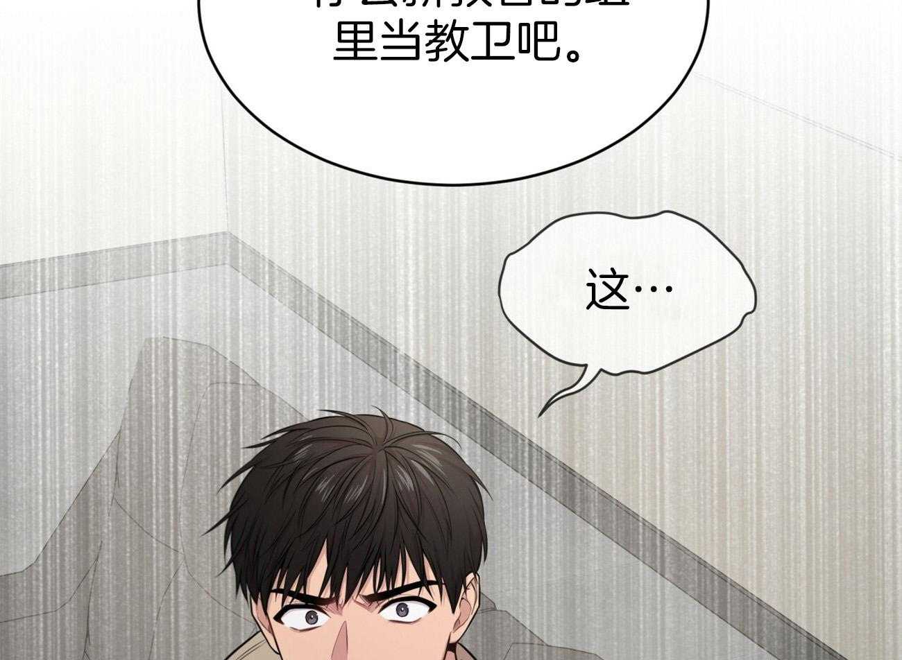 第95话_当教卫吧78