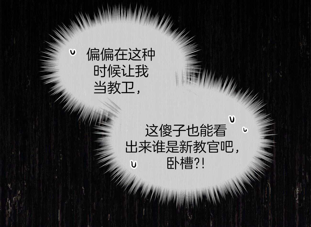第95话_当教卫吧81