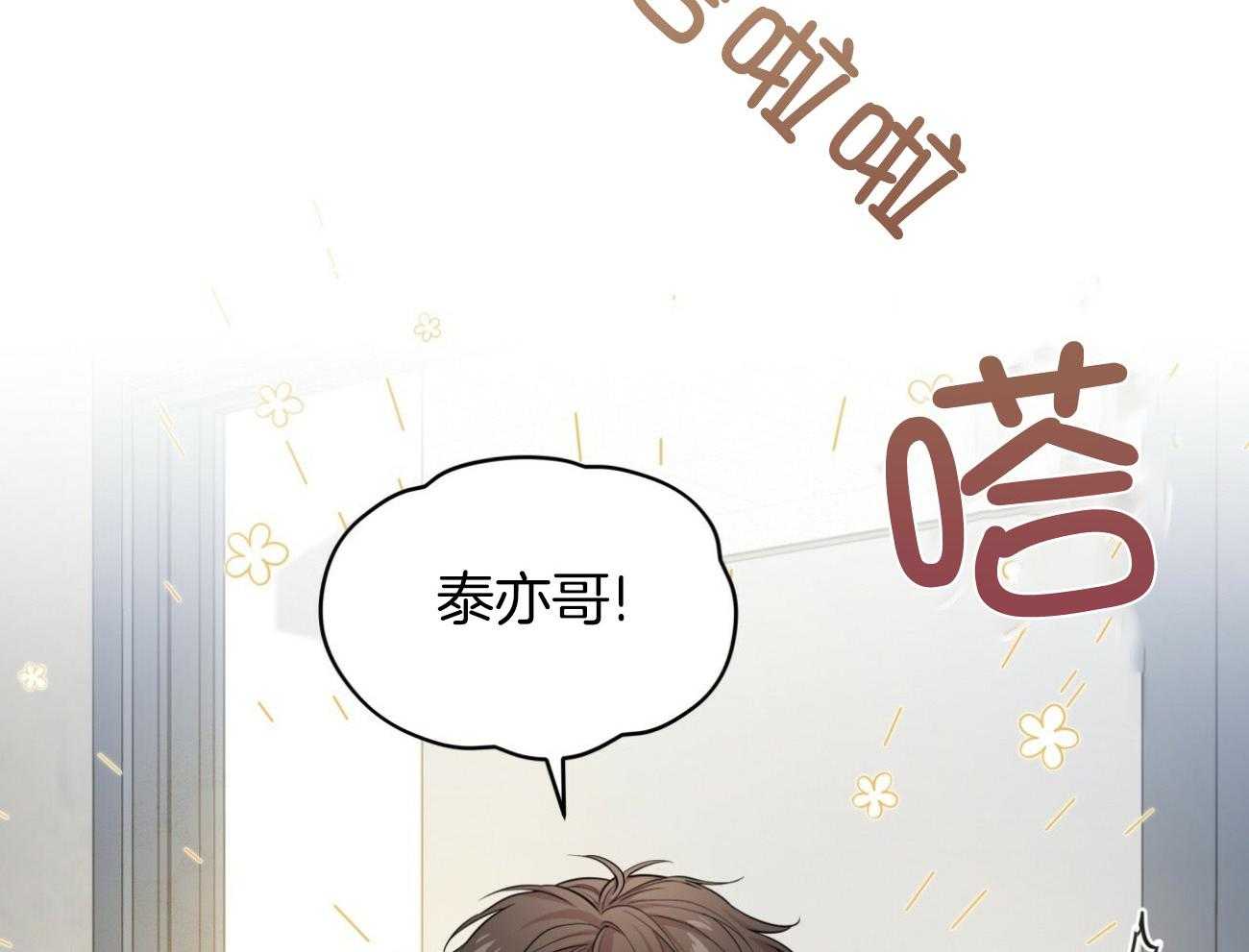 第94话_还是喜欢52