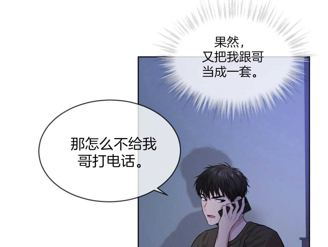 第94话_还是喜欢6