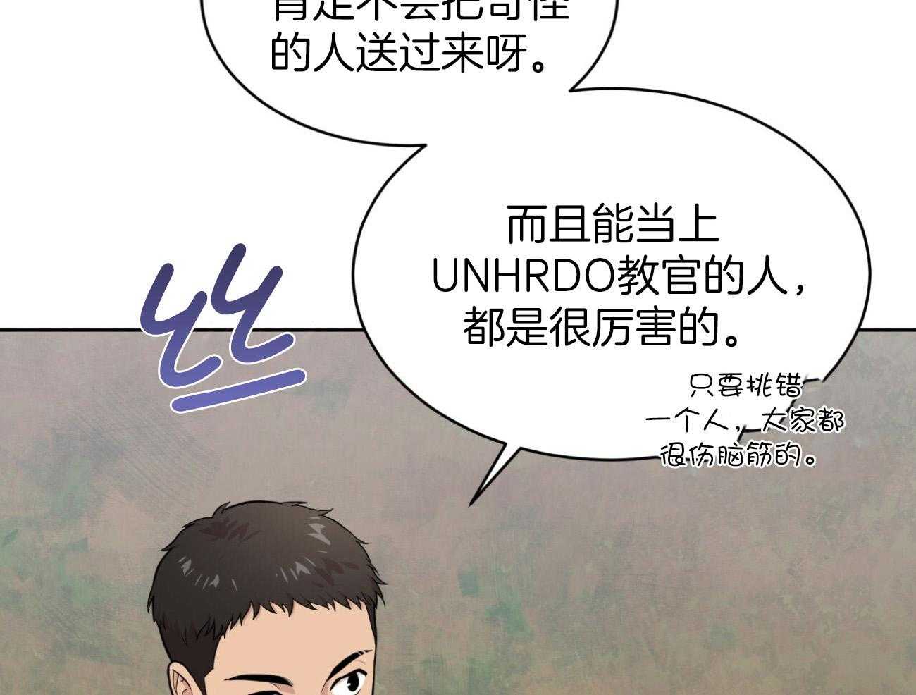 第94话_还是喜欢67