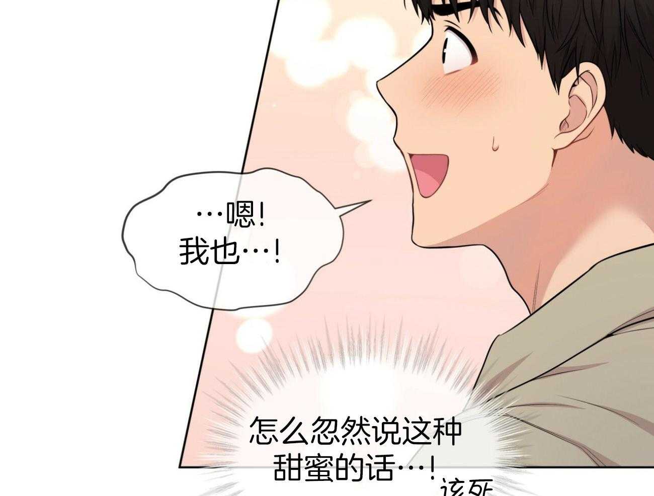 第94话_还是喜欢78