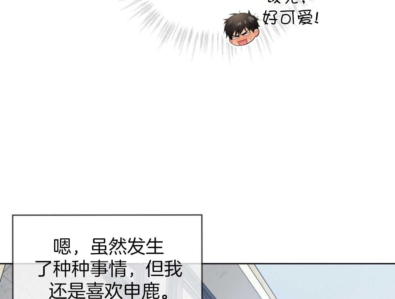 第94话_还是喜欢79