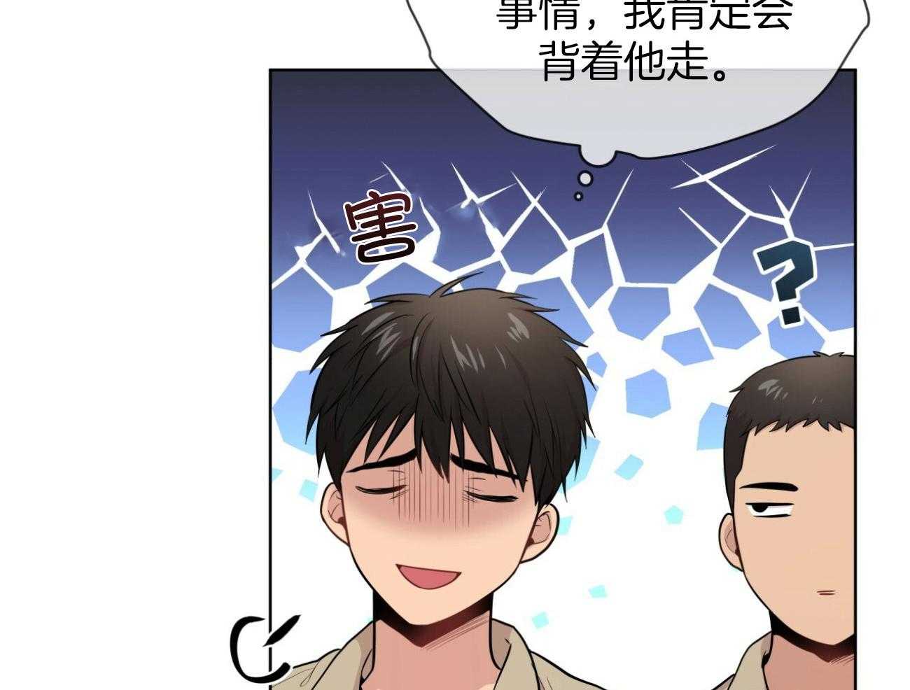 第94话_还是喜欢82