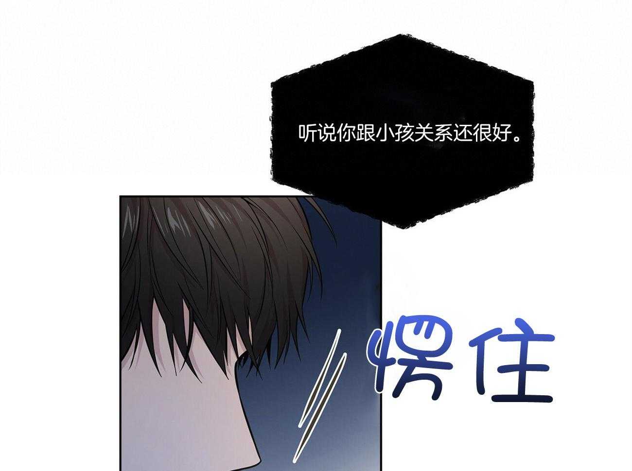 第93话_因为我们关系好23