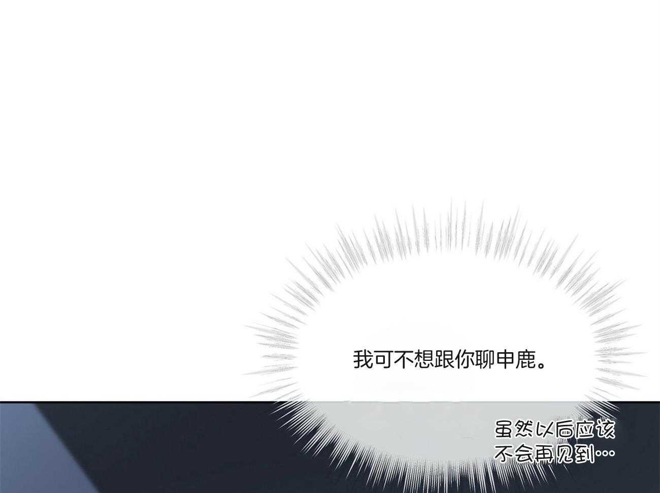 第93话_因为我们关系好25