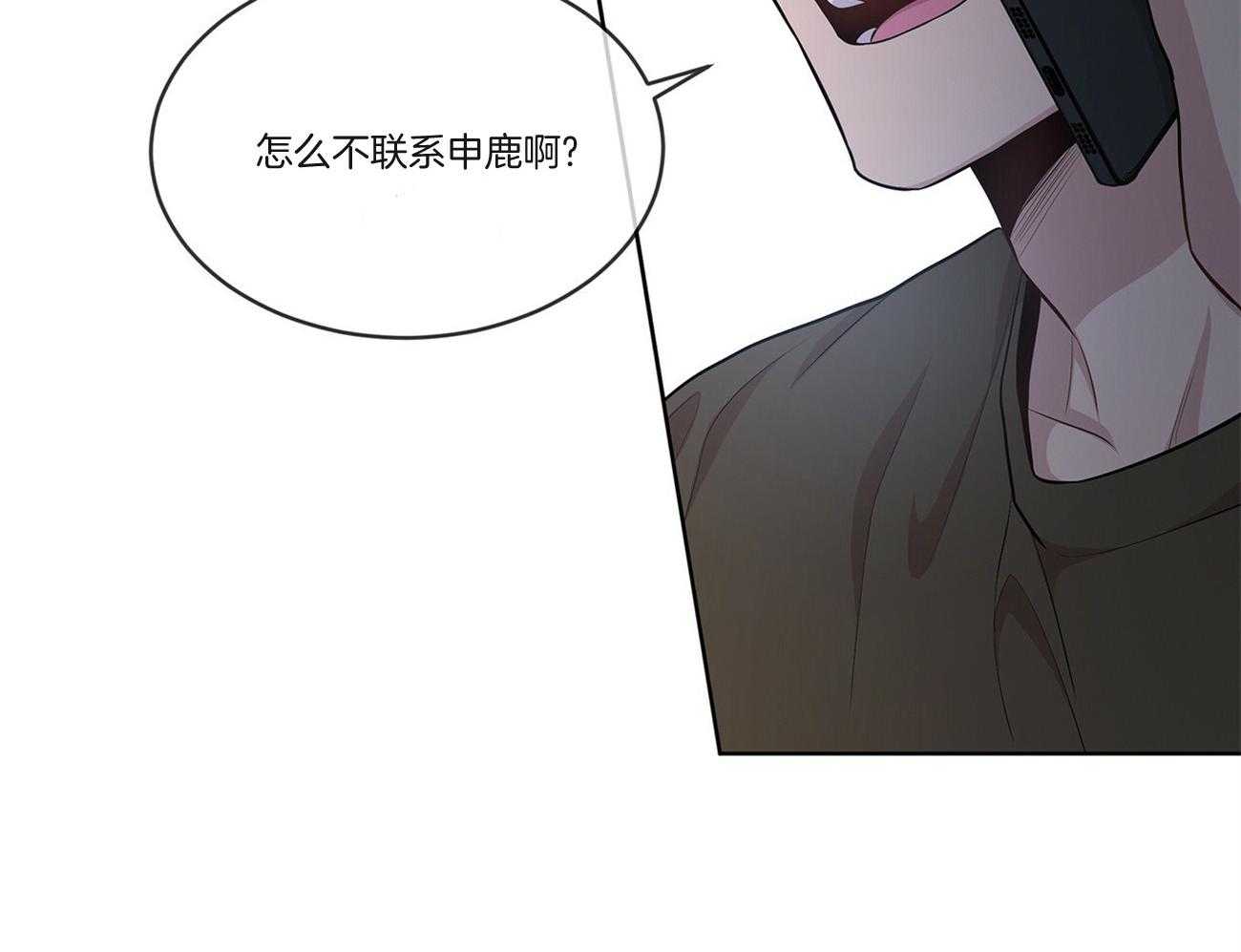 第93话_因为我们关系好35