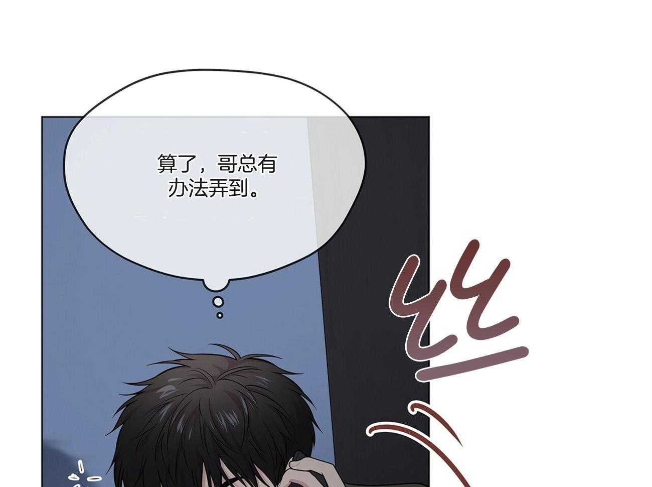 第93话_因为我们关系好8