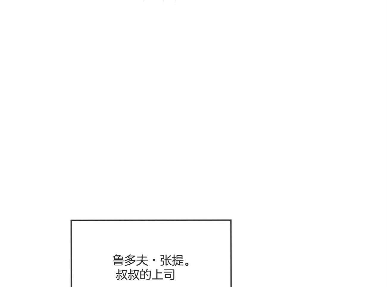 第92话_不祥的预感11