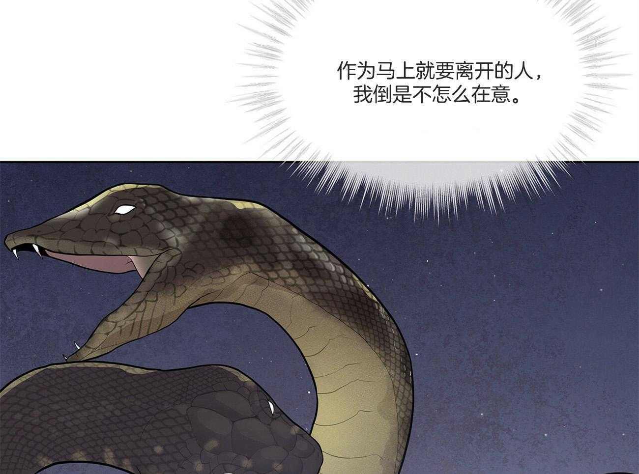 第92话_不祥的预感16