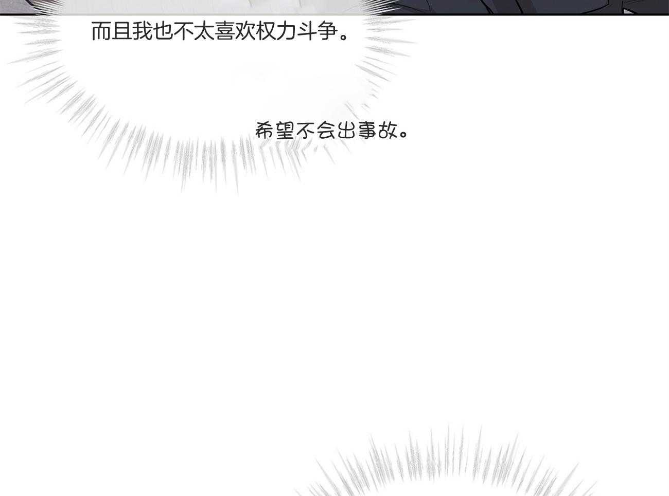 第92话_不祥的预感18