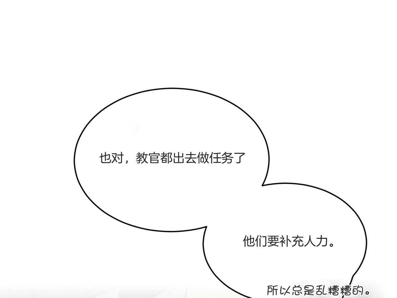 第92话_不祥的预感24
