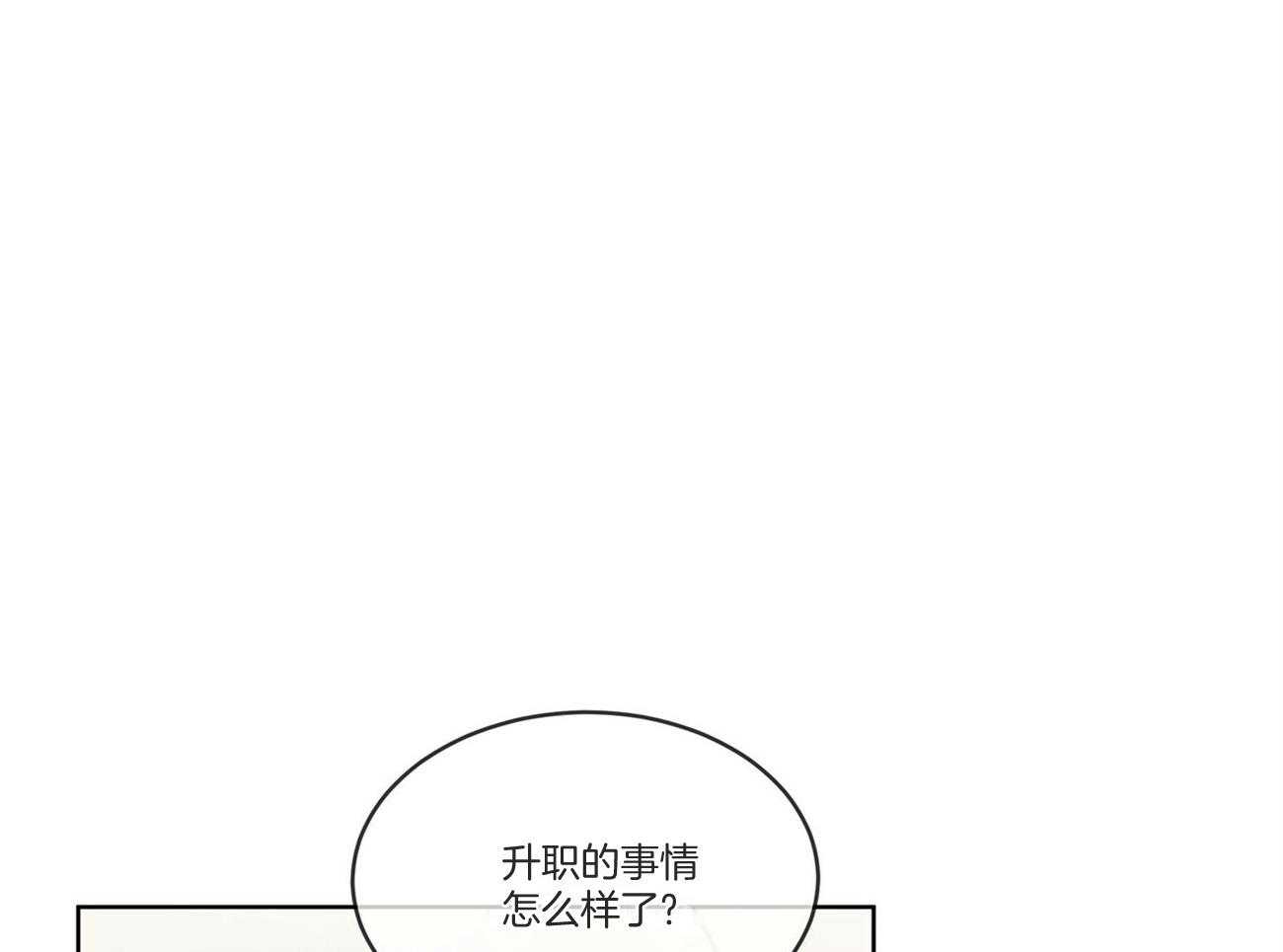 第92话_不祥的预感3