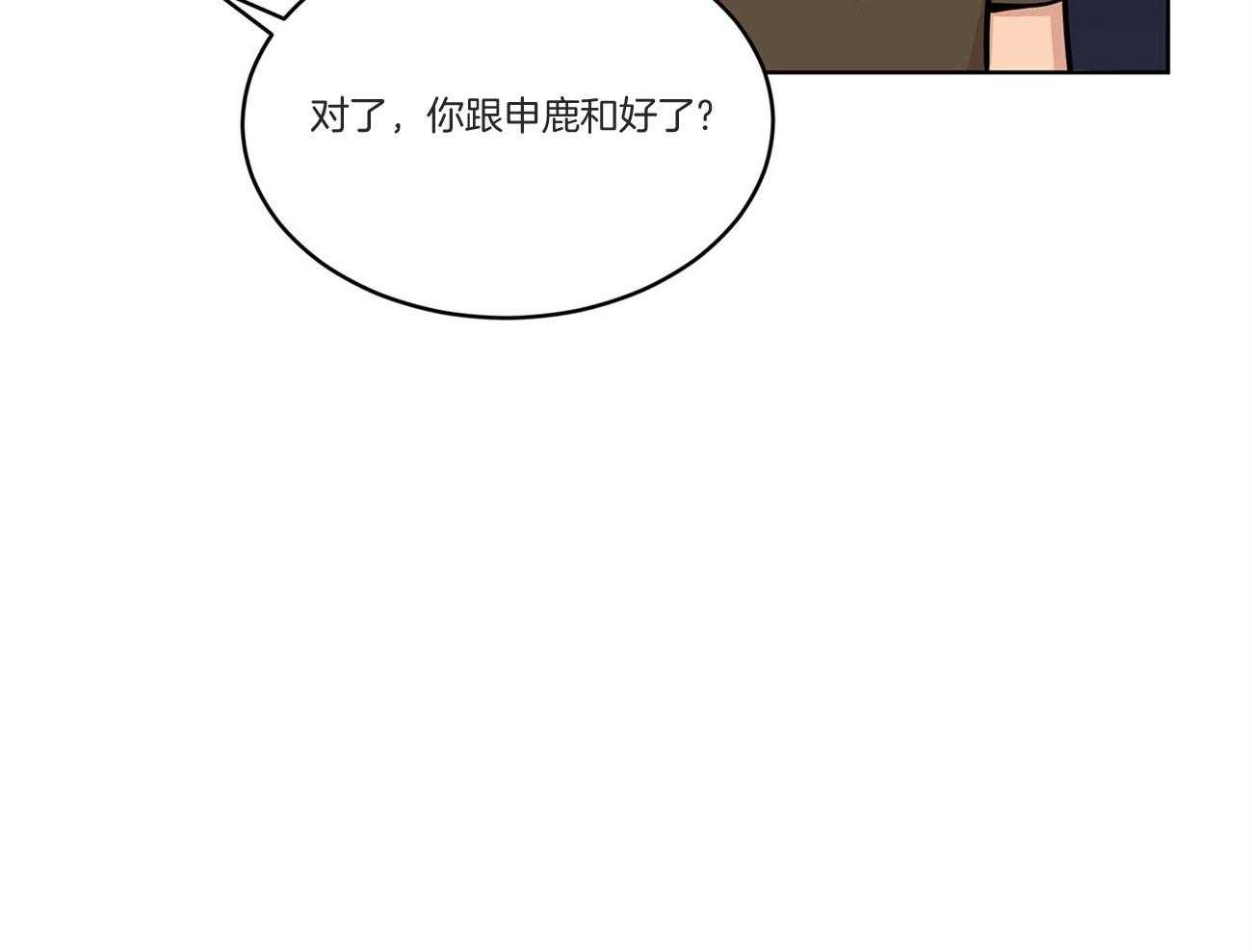 第92话_不祥的预感38