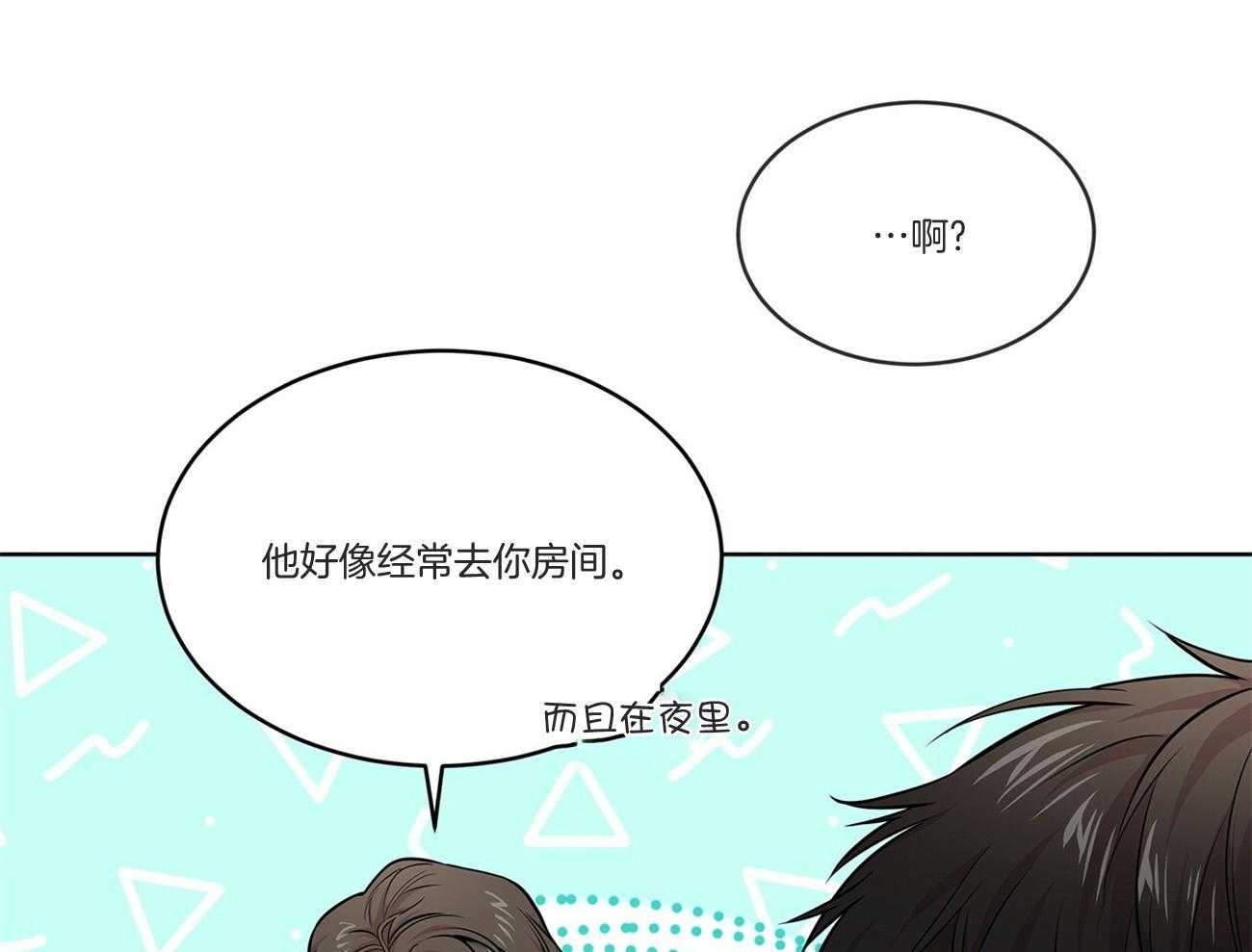 第92话_不祥的预感39