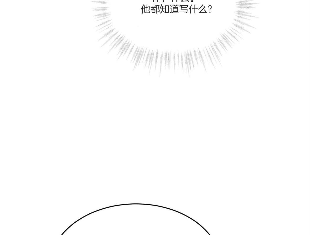 第92话_不祥的预感41
