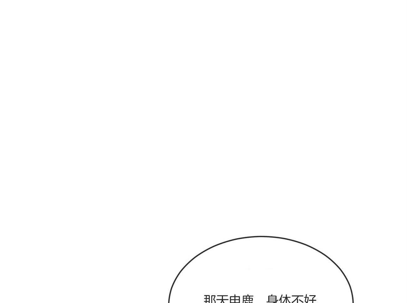第92话_不祥的预感51