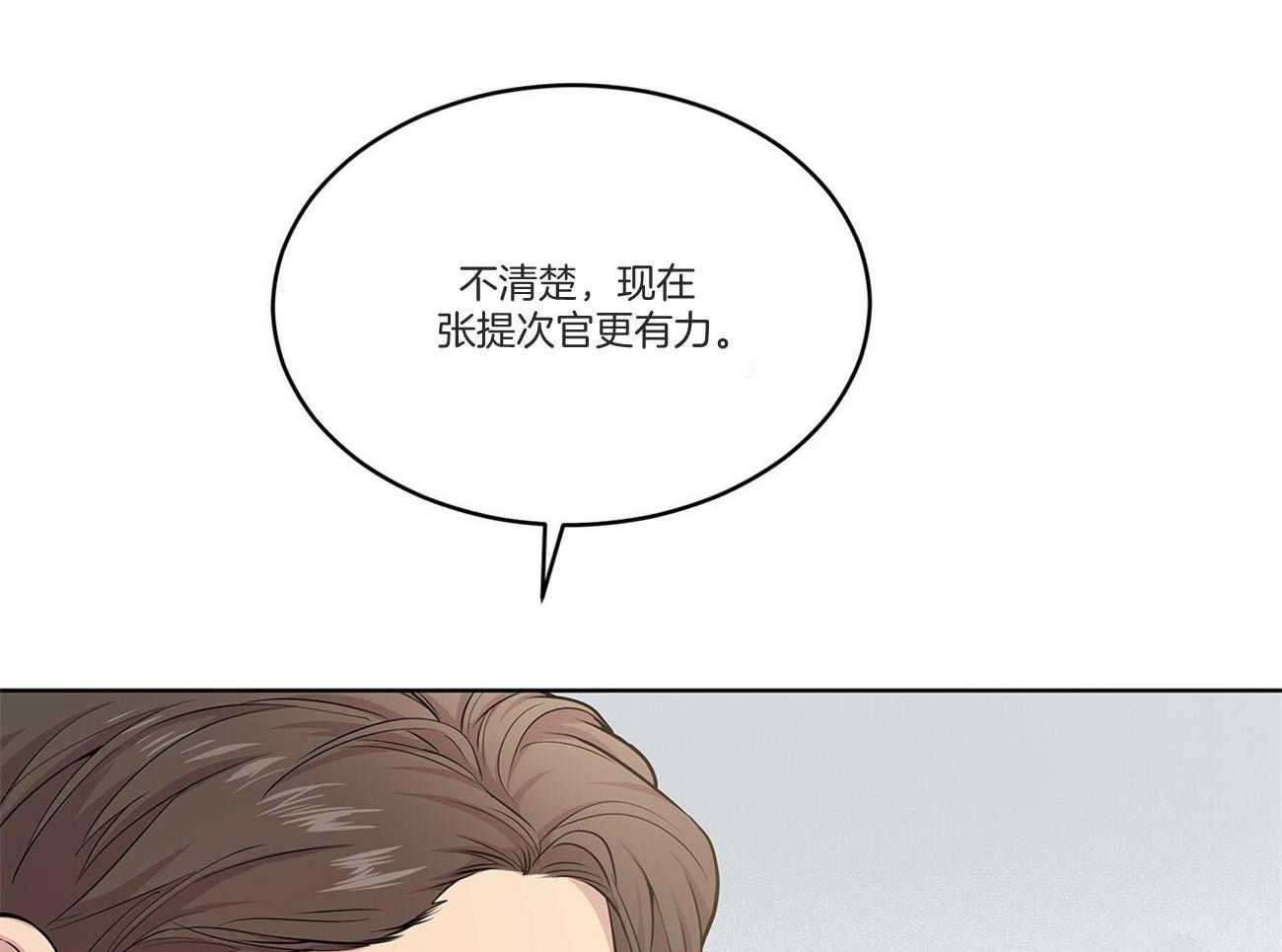 第92话_不祥的预感6