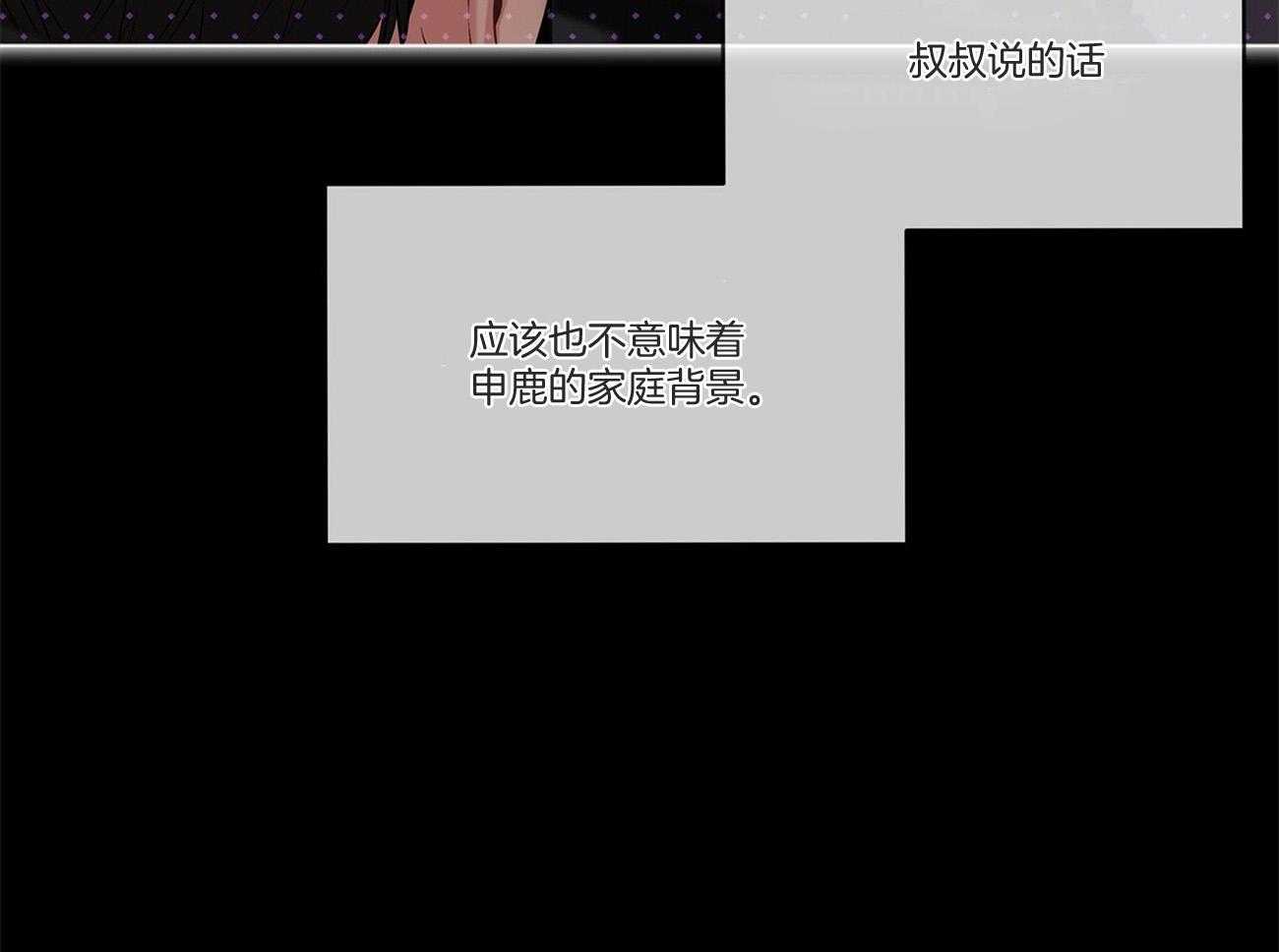 第92话_不祥的预感73