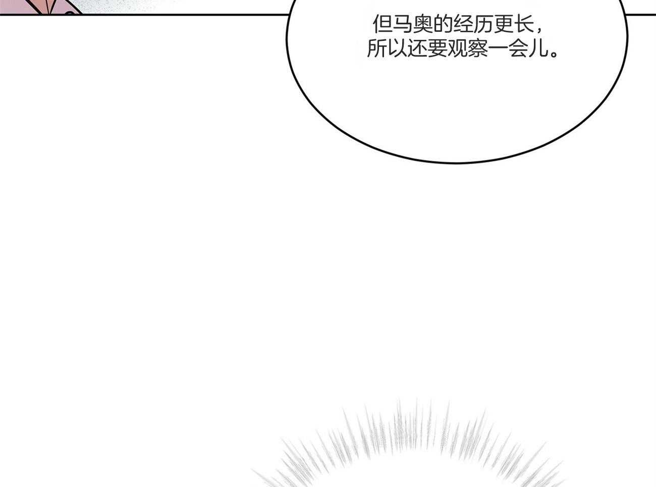 第92话_不祥的预感8