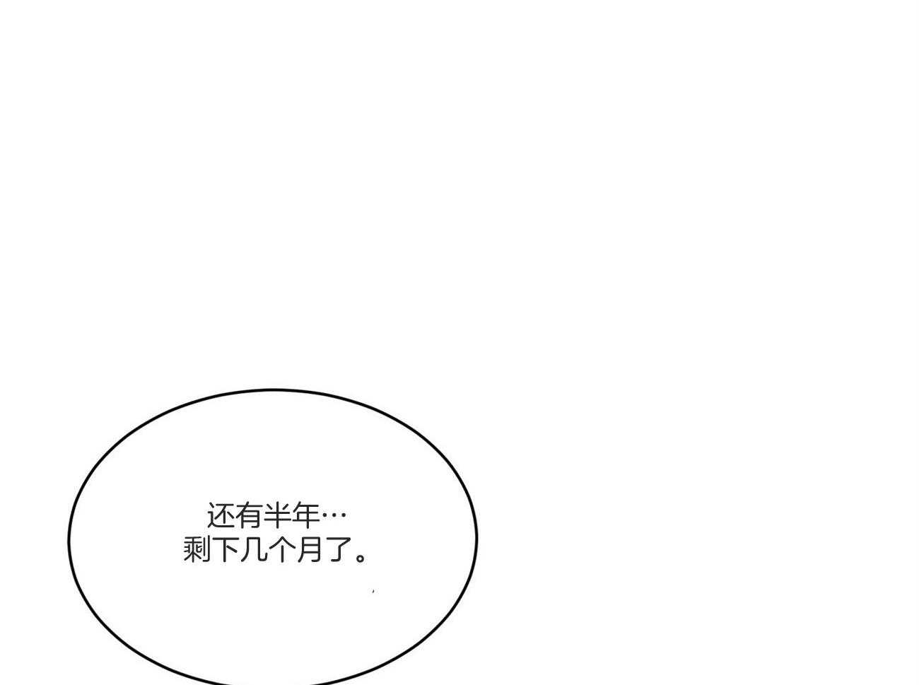第92话_不祥的预感87