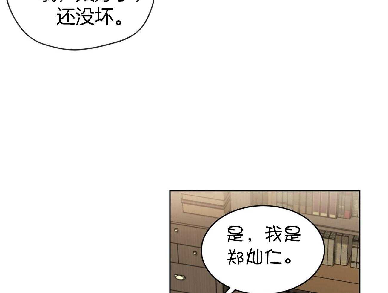 第91话_在紧张什么42