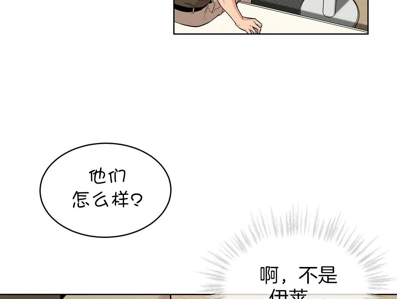 第91话_在紧张什么44