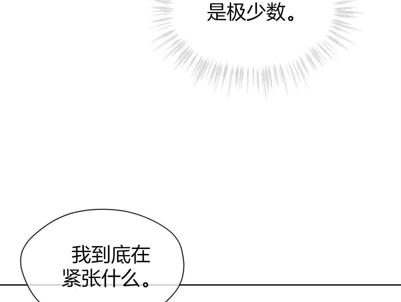 第91话_在紧张什么48