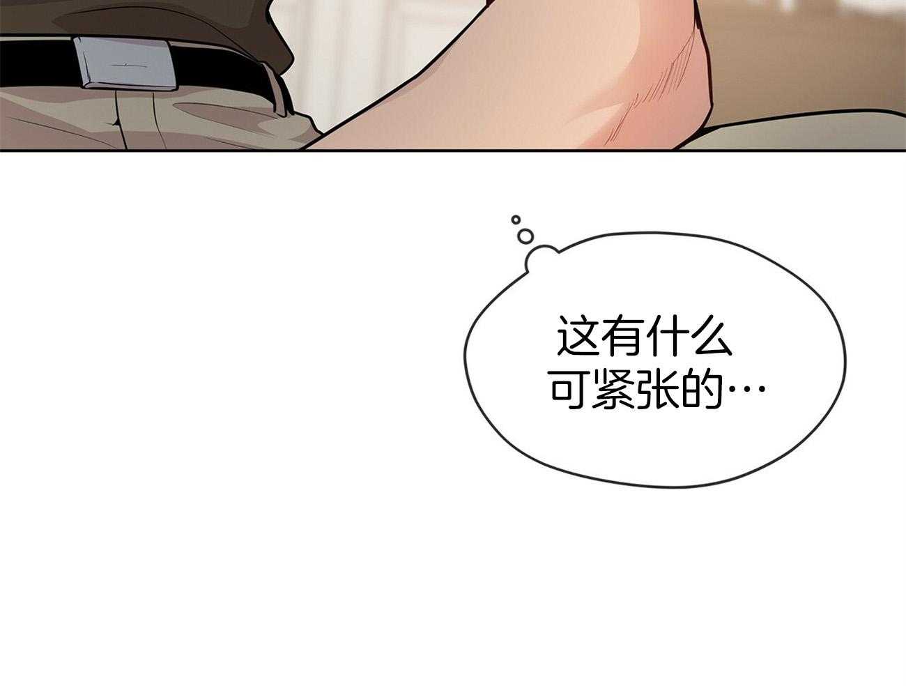 第91话_在紧张什么51