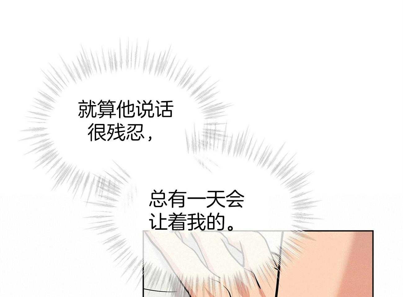第91话_在紧张什么9