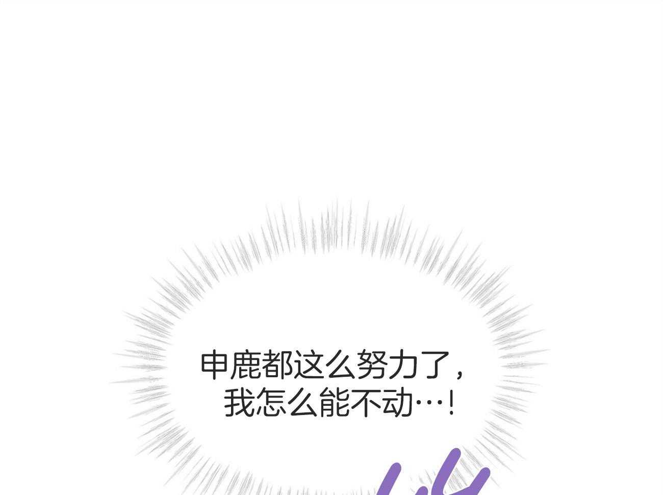 第89话_你先试试0