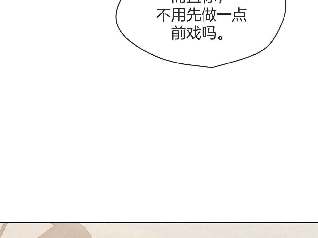 第89话_你先试试14