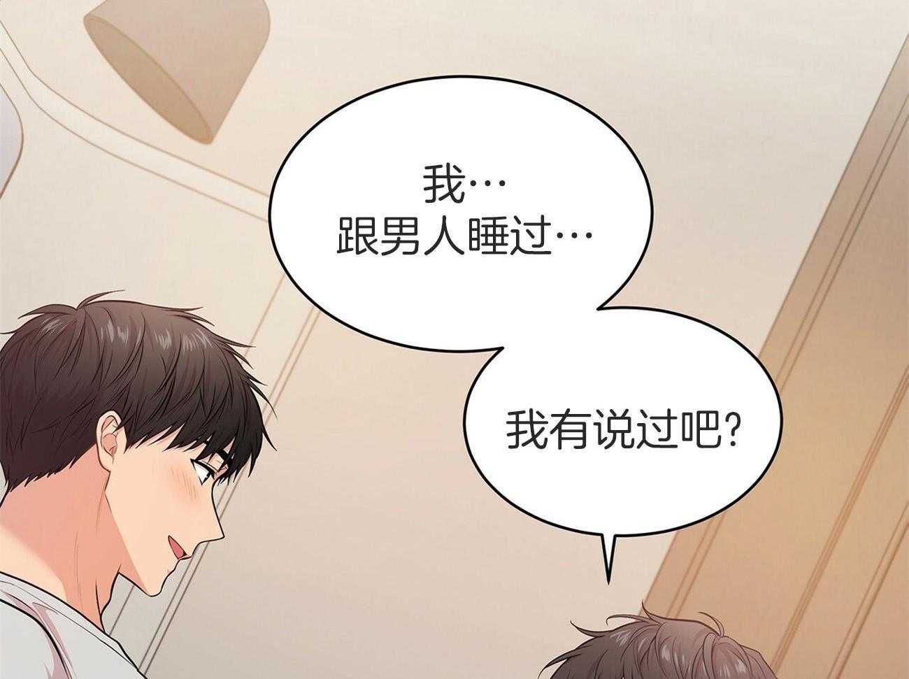 第89话_你先试试15
