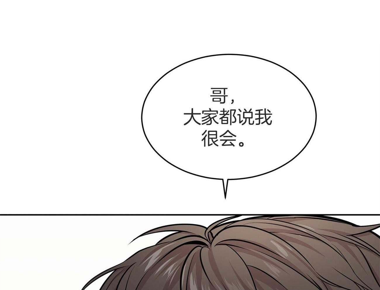 第89话_你先试试44
