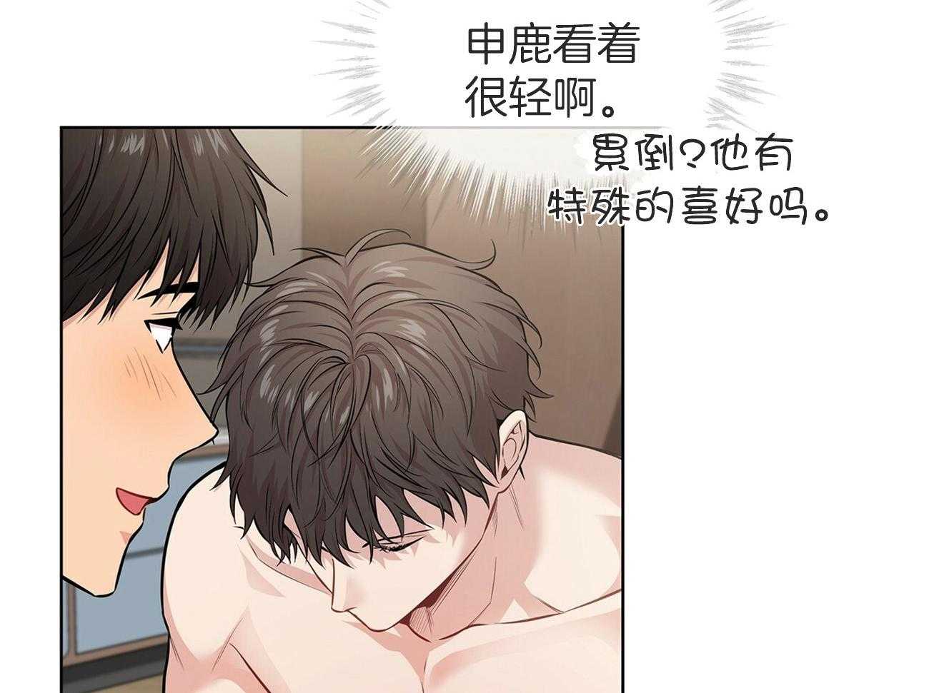 第89话_你先试试6