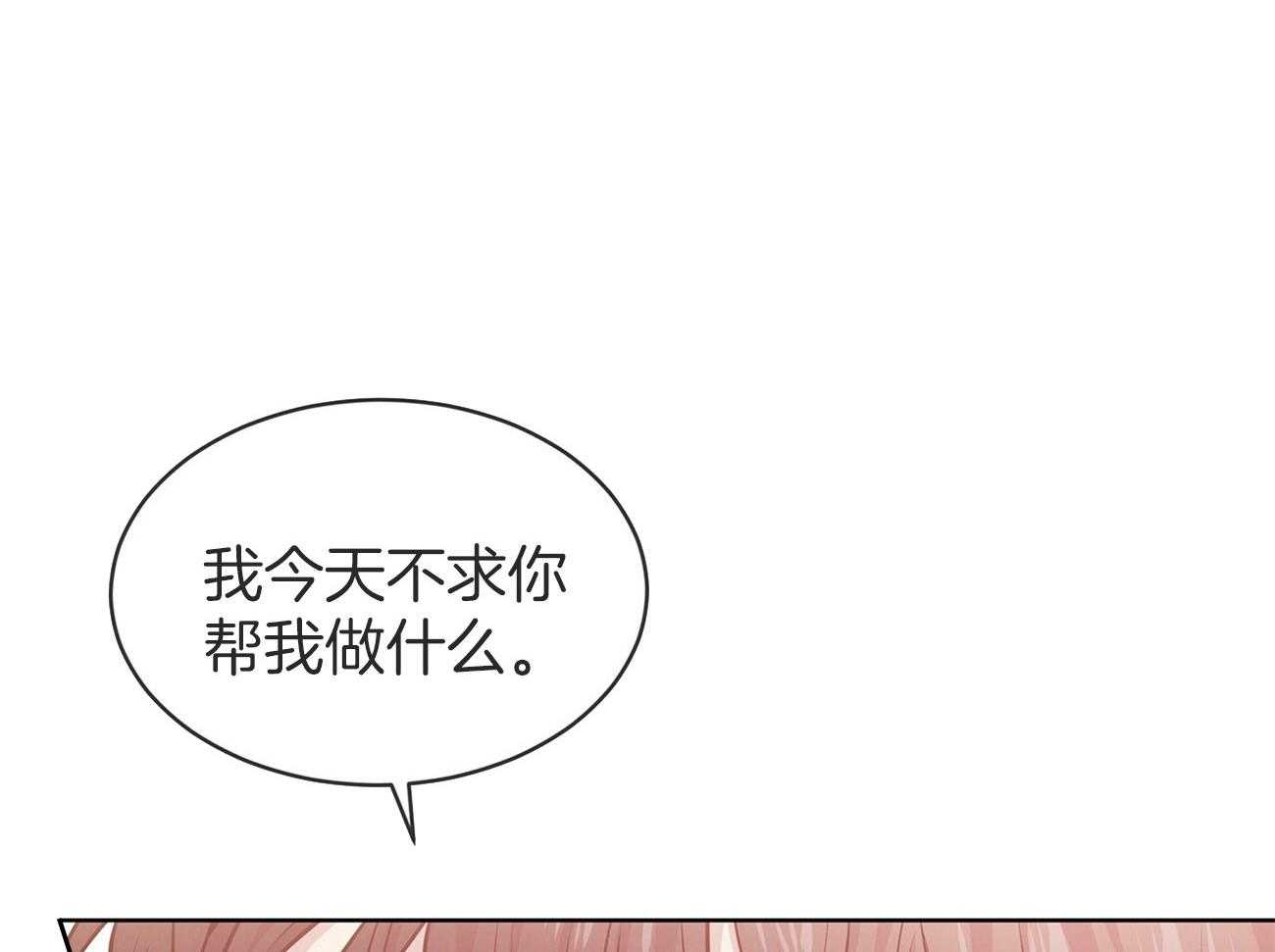 第89话_你先试试9