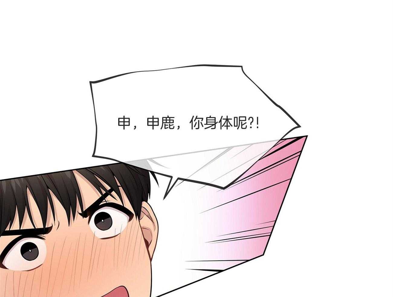 第88话_他真的好大胆20