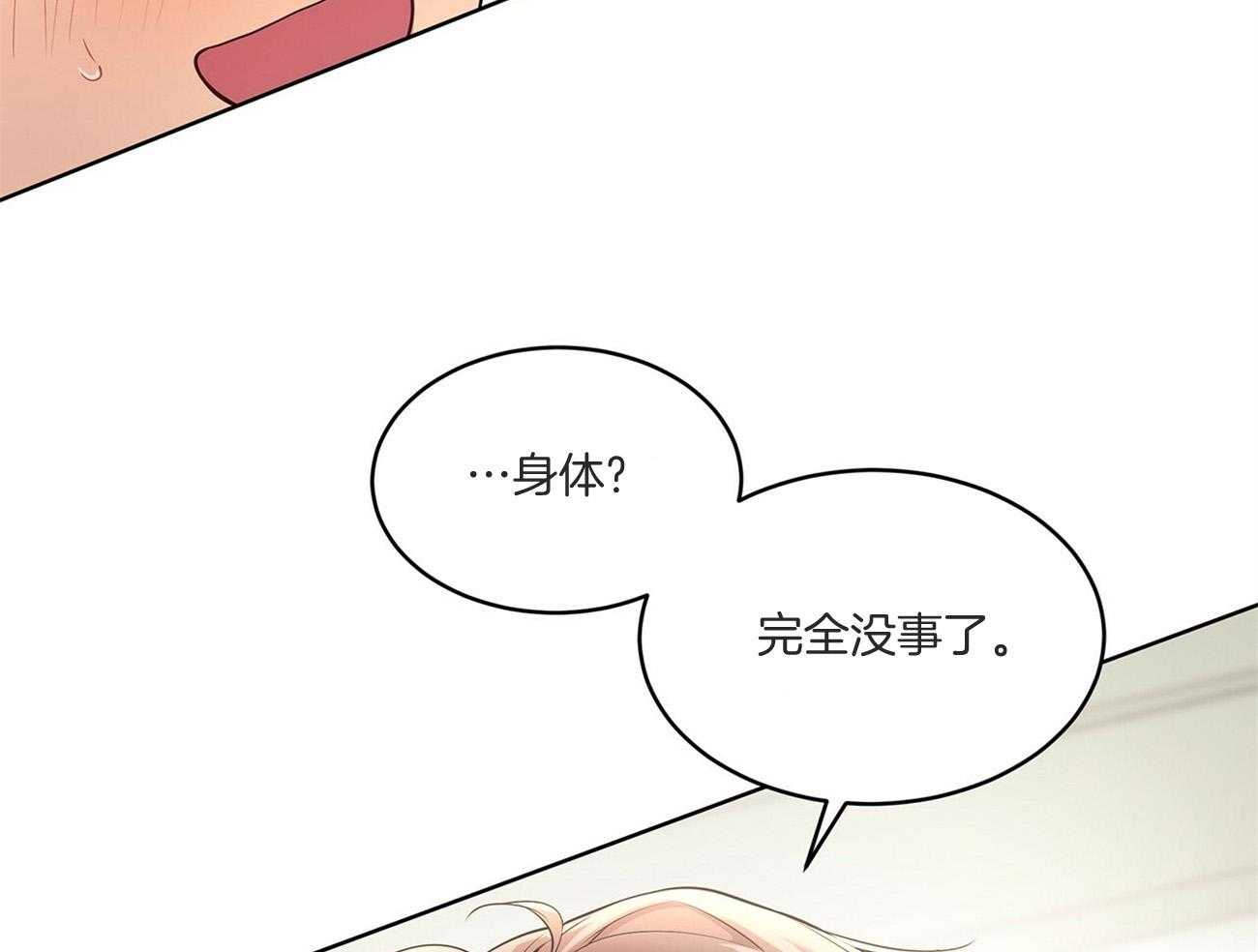 第88话_他真的好大胆21