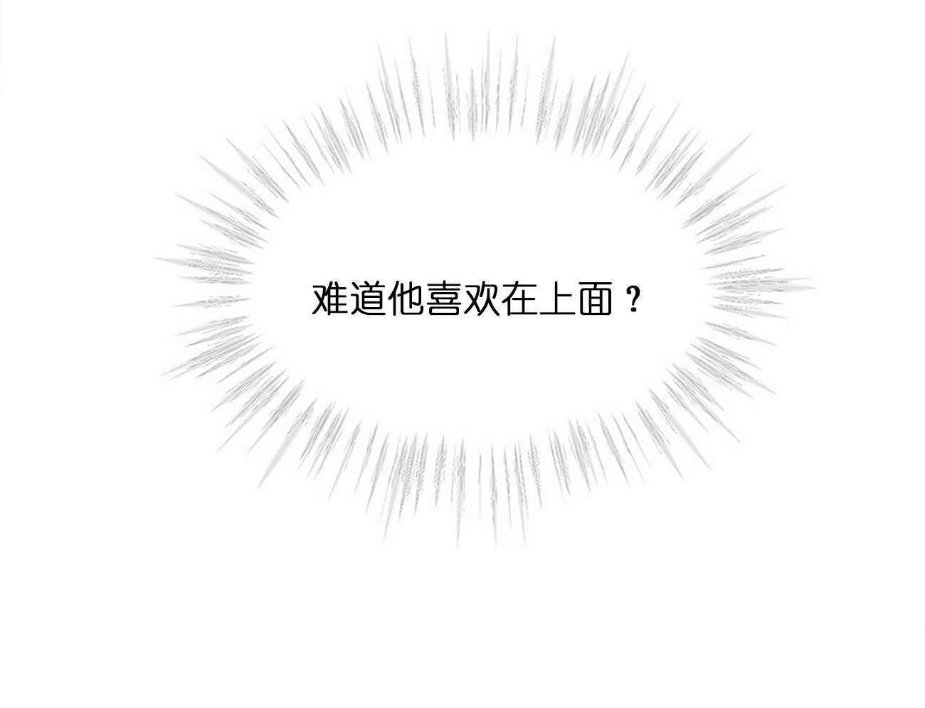 第88话_他真的好大胆38