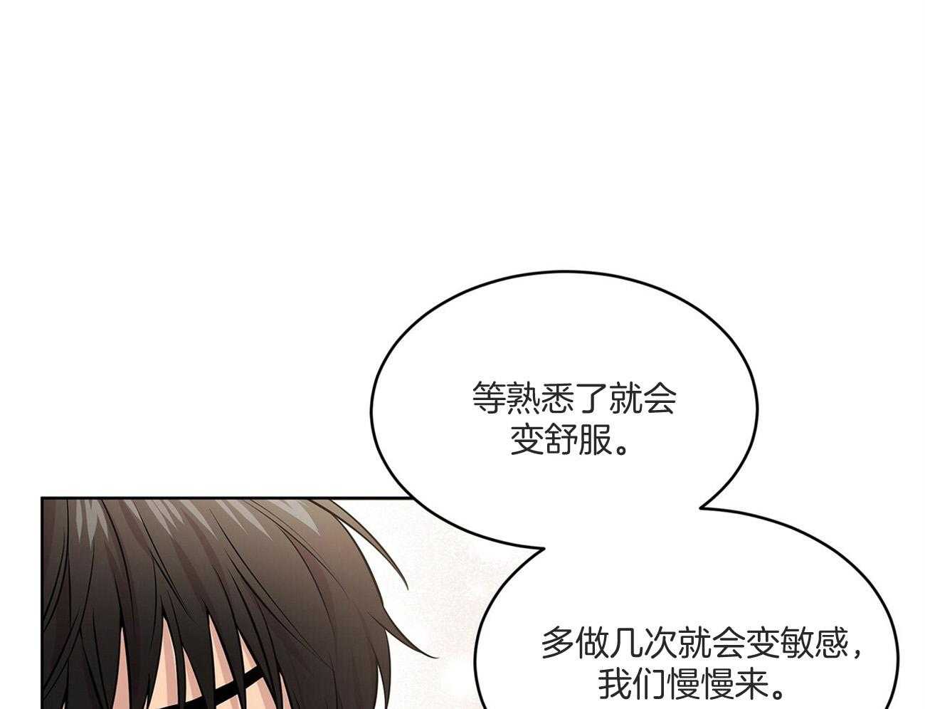 第88话_他真的好大胆48