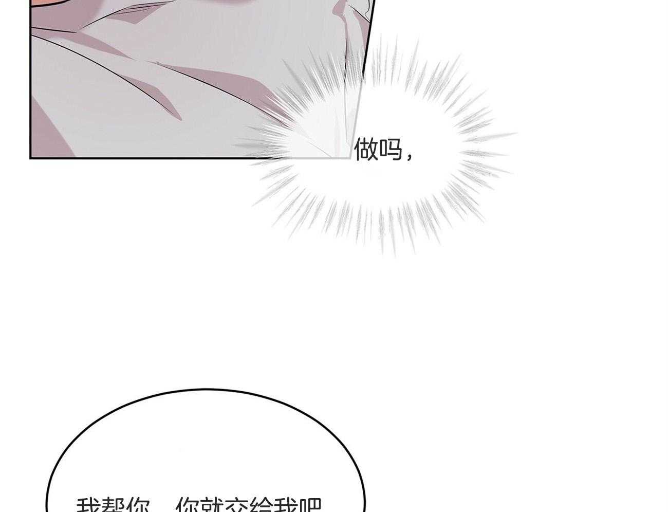 第88话_他真的好大胆50