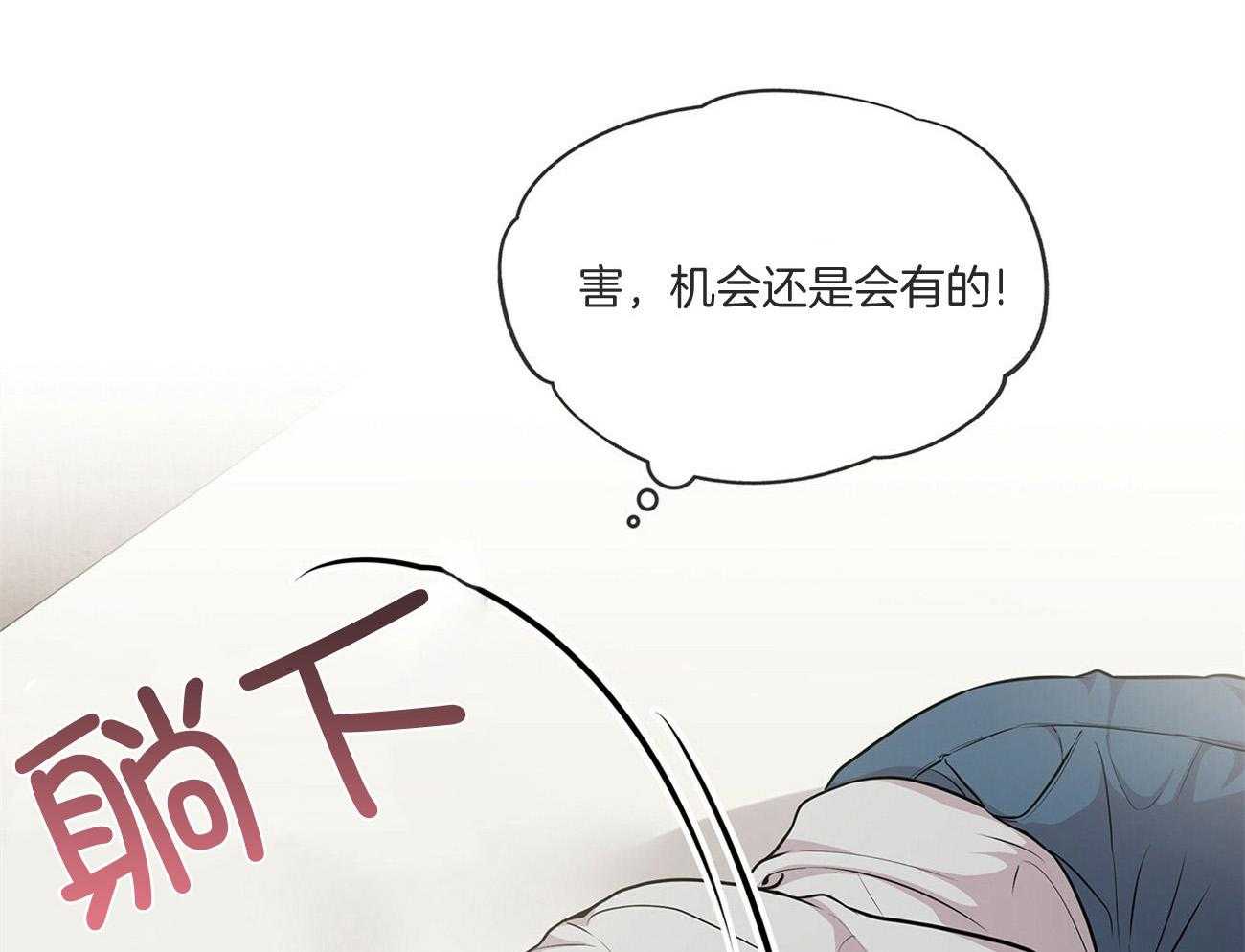 第87话_机会还是有的12