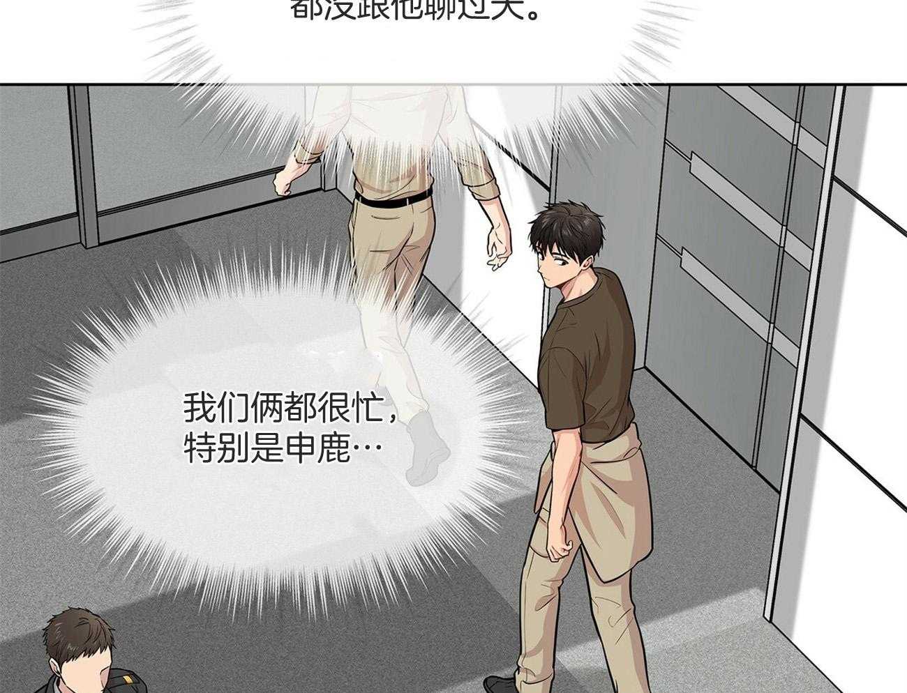 第87话_机会还是有的24