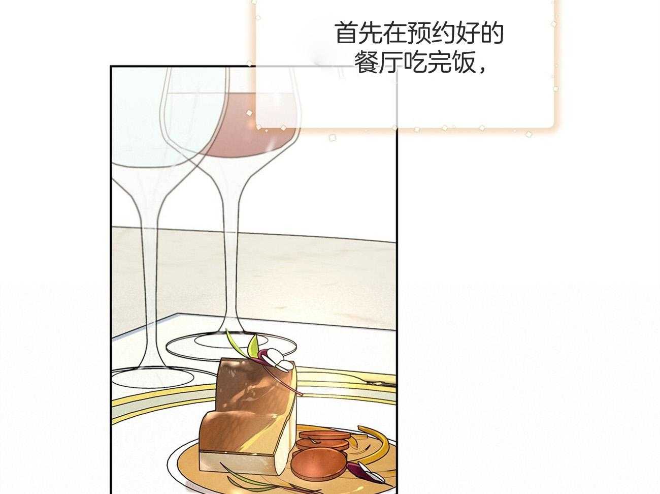 第86话_约会22