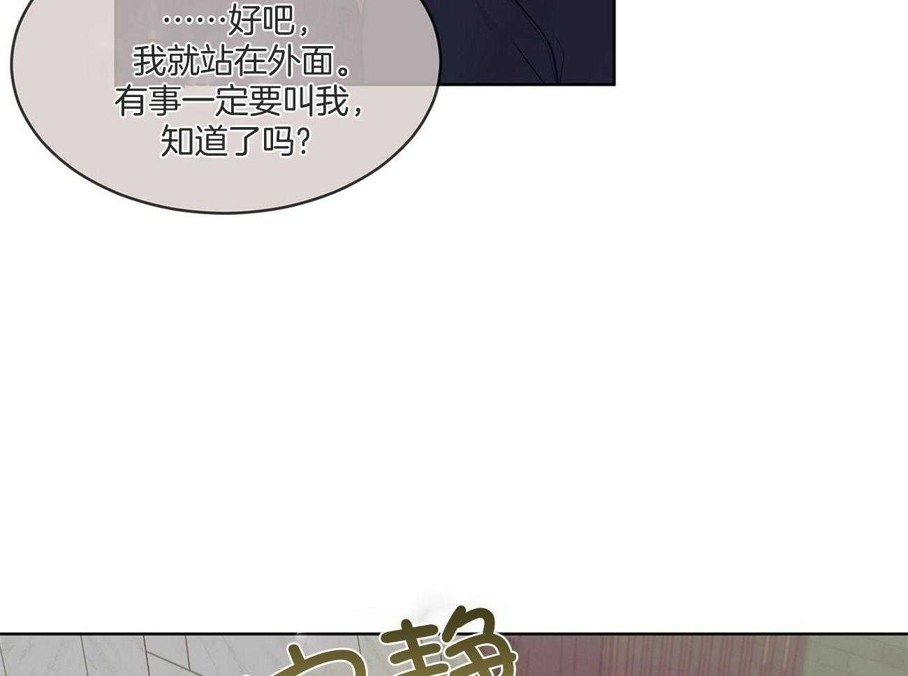 第86话_约会44