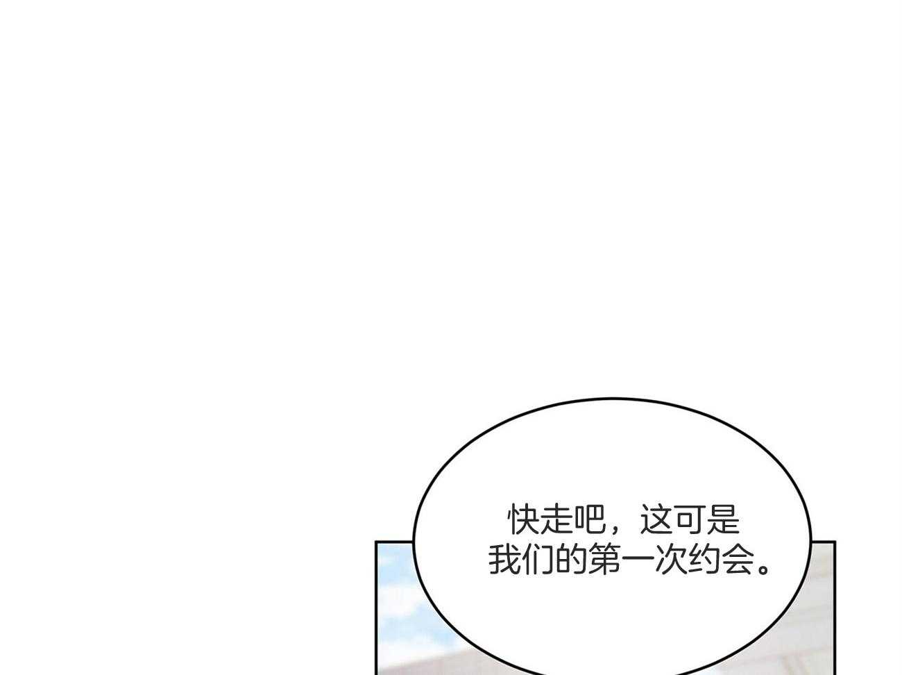 第86话_约会5